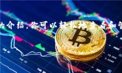 TP钱包是一款方便用户管理