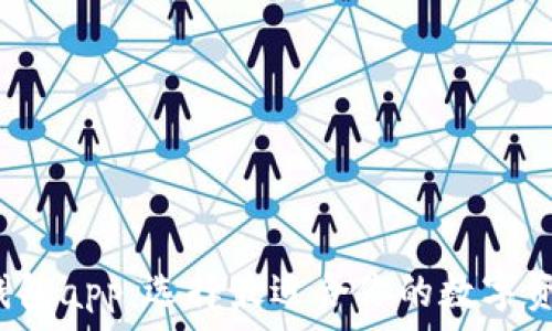   
太原数字货币钱包app：选择最适合你的数字资产管理工具吗？