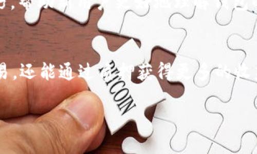 TP钱包是一个数字货币钱包应用，旨在为各种加密货币提供安全和便捷的管理。随着加密货币的流行和使用，像TP钱包这样的工具变得越来越重要。特别是在处理像TRX（波场币）这样的数字资产时，TP钱包也扮演了一个重要的角色。

TP钱包的基本功能
TP钱包不仅仅是一个简单的资产存储工具。它实际上是一个多功能的钱包，支持多种不同的加密货币，用户不仅能存储和转账TRX，还可以进行其他加密资产的操作。TP钱包的设计非常简洁，用户友好的界面让即使是加密货币新手也能很快上手。

为什么选择TP钱包？
选择TP钱包有很多原因。首先，它为用户提供了安全性。TP钱包采用了多重加密技术，确保用户的资产不会轻易被盗。此外，钱包的私钥存储在用户的设备上，增强了对资产的控制权。这意味着用户始终可以掌握自己的资金，而不必担心第三方的干预。

TP钱包中的TRX日常操作
使用TP钱包，用户可以轻松管理自己的TRX资产，包括接收、转账和兑换等操作。想要接受TRX，只需要将钱包地址分享给对方；而进行转账时，只需输入接收方的地址及转账金额，几分钟内就能完成响应。
不仅如此，TP钱包还支持TRX的质押功能。用户可以通过质押TRX，获得一定的收益。这种功能让用户能在持有TRX的同时，增加资产的收益。不过，在进行质押之前，用户需要了解相关的风险和收益率。

TP钱包的优势
除了安全性和功能性，TP钱包还有其他不少优势。比如，用户可以在一个平台上管理不同的加密货币，而不需要去多个地方。同时，TP钱包的交易速度非常快，用户可以在几分钟内完成转账。

关于TRX的一些基本知识
TRX是波场币的代币，是波场这一区块链平台的核心资产。波场的目标是搭建一个去中心化的娱乐内容分享平台，这意味着任何人都可以上传自己的作品，并通过TRX获得报酬。TRX的使用场景非常广泛，包括在线游戏、社交网络等，因此在市场上的关注度也很高。

如何下载和使用TP钱包？
想要下载TP钱包，用户只需在应用商店搜索“TP Wallet”并下载安装。这可以在苹果和安卓平台上实现。安装完成后，用户需要设置一个安全的密码来保护自己的账户。同时，记得备份私钥和助记词，这样可以随时恢复账号。

使用TP钱包的过程中，用户还会逐渐熟悉其界面和操作方式。初次使用可能会感到有些复杂，但随着时间的推移，用户会发现TP钱包实际上非常易于使用。

社区支持与资源
TP钱包背后有一个强大的社区支持。用户在遇到问题时，可以通过官网或社交媒体寻求帮助。社区的热心成员往往愿意分享经验和技巧，帮助新用户更好地理解钱包的使用。

总结
总的来说，TP钱包是一个多功能且安全的数字资产管理工具，特别适合想要管理TRX资产的用户。通过TP钱包，用户不仅能轻松进行交易，还能通过质押获得更多的收益。而且，社区的支持和便利的操作方式也让新手用户能够迅速上手。如果你正在寻找一个可靠的加密货币钱包，TP钱包绝对值得一试！

TP钱包如何高效管理TRX资产？