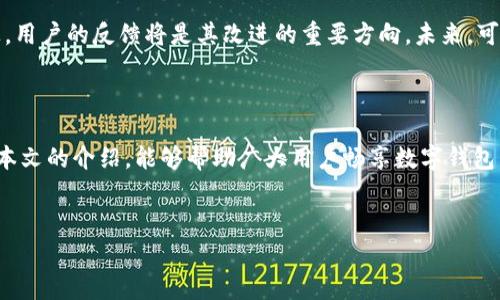河津数字钱包客服电话是许多用户在使用该平台时需要了解的重要信息。无论是遇到技术问题、账户问题，还是对于交易的疑问，用户都希望能够及时联系客服，获得帮助。接下来，我们将详细介绍河津数字钱包的客服电话以及常见问题解决的方式。

1. 河津数字钱包简介

在当前的数字经济时代，越来越多的人开始接纳数字钱包这一支付方式。河津数字钱包作为一款新兴的数字支付工具，旨在为用户提供便捷、安全的支付体验。无论是购物、转账，还是在线支付，用户只需通过手机就能轻松完成，极大地方便了我们的日常生活。

2. 客服电话的重要性

无论你是在购物时遇到支付问题，还是在使用过程中出现账号异常，客服电话变得尤为重要。有时候，我们的疑问通过网站的FAQ无法解决，或者是需要紧急协助时，随时能拨打客服电话便能有所帮助。

3. 如何寻找河津数字钱包的客服电话

寻找客服电话的方法有很多。首先，你可以通过河津数字钱包的官方网站找到相关信息。在官网上，通常会有“联系我们”的栏目，里面会列出客服的电话和邮箱。另外，手机应用内的帮助与反馈板块也是一个不错的选择，这里可能会提供客服的联系方式以及在线客服的入口。

4. 客服工作时间

许多用户在联络客服时，可能会忽略客服的工作时间。建议尽量在客服工作时间内拨打电话，这样能够提高你获得及时帮助的可能性。通常客服会在工作日的，白天的时间提供服务，而周末和节假日可能会有限制。

5. 常见问题与解决方案

在使用河津数字钱包的过程中，用户可能会面临一些常见问题。以下是一些常见问题及其解决方案：

h45.1 账号登录失败/h4

如果你发现自己无法登录账号，可以先确认输入的账号和密码是否正确。在这方面，常常是因为误输入或是自动填充错误。如果确定信息无误，可以尝试找回密码，或者直接拨打客服电话请求帮助。

h45.2 交易异常/h4

交易过程中出现问题，比如支付失败或是重复扣款，可以查看交易记录是否有异常。如果是服务平台的问题，最好尽快联系客户支持，提供交易时间、金额等信息，帮助客服更快地进行查询。

h45.3 账户安全/h4

越来越多的人关注到账号的安全问题。如果您发现账号被盗或者有可疑的操作，建议立即更改密码并拨打客服进行报警。客服可以进一步指导您如何保护自己的账户。

6. 小贴士：拨打客服电话的注意事项

拨打客服热线时，可以做好以下准备：
ul
    li准备好相应的账号信息，避免浪费时间。/li
    li注意记录通话的时间、内容，以便后续跟进。/li
    li保持耐心，有时候客服可能会繁忙，等待时间可能会稍长。/li
    li如果对结果不满意，询问是否有更高层级的投诉渠道。/li
/ul

7. 社交媒体与在线支持

除了传统的客服电话，许多数字钱包平台也在社交媒体上提供支持。你可以通过河津数字钱包的官方微信、微博等社交平台进行咨询，这种方式可能会更迅速，尤其是对于一些简单问题。

8. 未来的数字钱包服务

随着科技的发展，我们可以预见河津数字钱包会不断完善其客户服务。无论是在响应时间上，还是在服务的质量上，用户的反馈将是其改进的重要方向。未来，可能会出现更加智能化的在线客服系统，利用AI技术来解答常见问题，使得用户体验更佳。

9. 结论

了解河津数字钱包客服电话不仅能帮你在使用中遇到问题时及时解决，更是提升用户体验的重要环节。希望通过本文的介绍，能够帮助广大用户畅享数字钱包带来的便利。如果还有其他疑问，别忘了及时联系客服哟！

数字钱包,河津数字钱包,客服电话,在线支持,数字支付/guanjianci
河津数字钱包客服电话将用户和服务的桥梁，确保每一位用户都能享受到优质的服务体验！