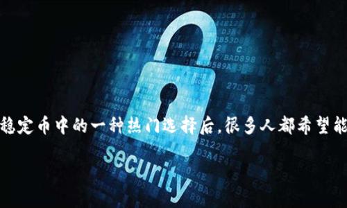 怎样往tp钱包里面冲usdt是许多数字货币用户常常会遇到的问题。尤其是在USDT成为稳定币中的一种热门选择后，很多人都希望能快速、安全地将USDT充值到他们的TP钱包中。接下来，我会详细介绍如何进行这项操作。

如何往TP钱包充值USDT？轻松实现数字货币管理