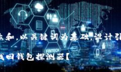 思考一个符合大众和，以