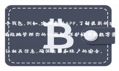 tp钱包如何退出重新登录