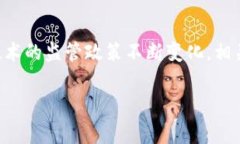 tp钱包在国内还能用吗？这