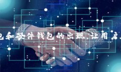 区块链的快速发展，带来