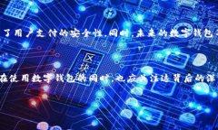 数字钱包背面图片是用户