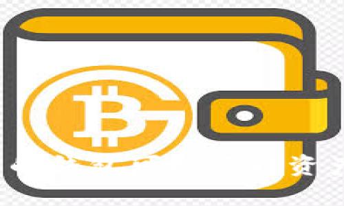 TP里的钱包可以互转资产吗？