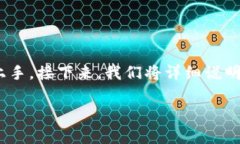 tp钱包 用 mdx 买币的操作，