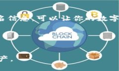 TP钱包的签名信息是什么