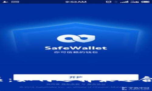 数字钱包的网关：如何选择最适合你的解决方案？