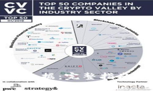 TP钱包如何恢复数据：完整指南与常见问题解答