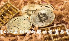 TP钱包BSC转OKT未到账的解决方案与常见问题解析