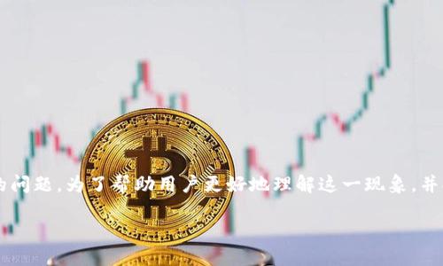 tp钱包打开速度慢是许多用户在使用过程中可能会遇到的问题。为了帮助用户更好地理解这一现象，并提出解决方案，我们将通过一些有效的内容进行详细探讨。

如何解决TP钱包打开速度慢的问题